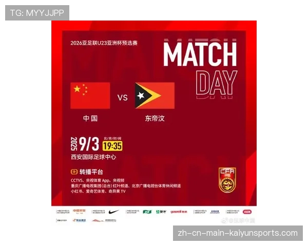 U23亚洲杯中国抽签利好 国际足联加大对中国市场的关注力度